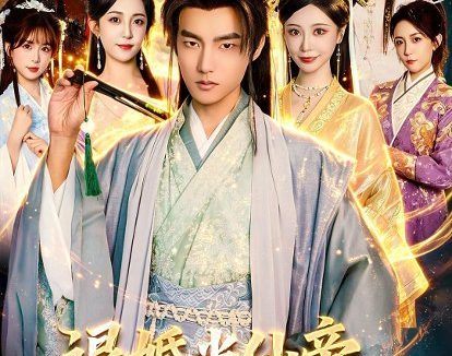 短剧《退婚当仙帝，可是我做不到啊（83集）鲁昊＆柳正》免费观看全集