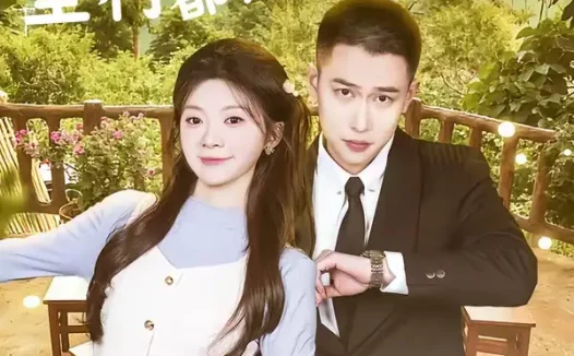 短剧《全村都在磕我俩cp(78集)李梦然&彭瑶》免费观看全集