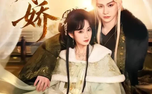 短剧《掌印藏娇(65集)郭佳乐&许晓诺》免费观看全集