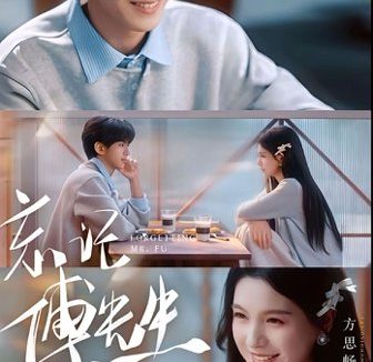 短剧《忘记傅先生(64集)业文Kevin&方思畅》免费观看全集