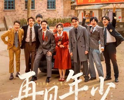 短剧《再见年少(65集)皮德胜&李世鑫&丁磊》免费观看全集