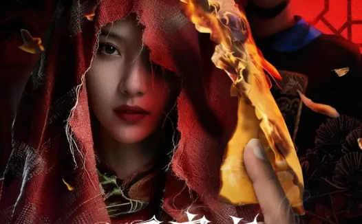 短剧《洞房夜，二婚老婆有点凶（66集）樊磊＆李奕璇》免费观看全集