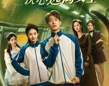 短剧《穿成黄毛的我，决心远离女主（71集）张峻维＆夏湉》免费观看全集
