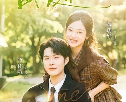 短剧《盛夏来信(82集)李佑霖&董玥妤》免费观看全集