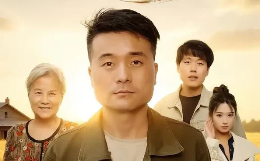 短剧《分家后我撑起整个家(61集)张川&杨敬晶》免费观看全集