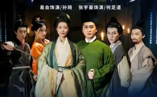 短剧《县令驾到平安驿不平静（32集）张宇豪＆易会》免费观看全集