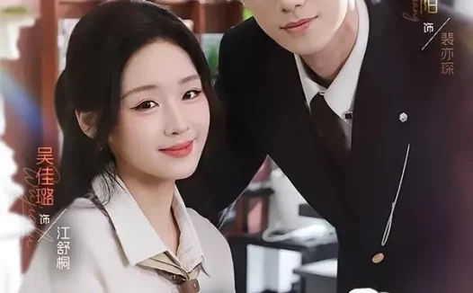 短剧《闪婚遇上裴先生2第二季(75集)陈政阳&吴佳璐》免费观看全集