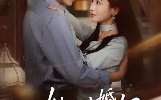 短剧《她以婚姻为局(60集)于伦豪&范祺》免费观看全集