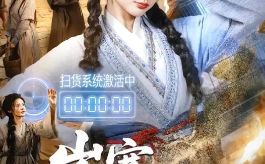 短剧《岁寒知暖仓(65集)李子铭&觅七》免费观看全集