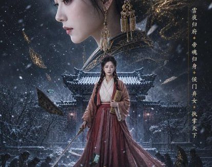 短剧《侯府真千金是当朝女帝(80集)张嘉好》免费观看全集