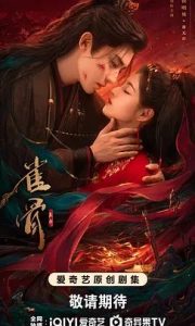 国产剧《雀骨》第24集 全集在线观看免费播放网盘资源