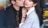 短剧《别吵！那是我的老板兼老公（76集）陈柏乔＆初夏（1080P）》免费观看全集