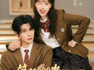 短剧《第10000次攻略反派（81集）朱一未＆白昕怡（1080P）》免费观看全集