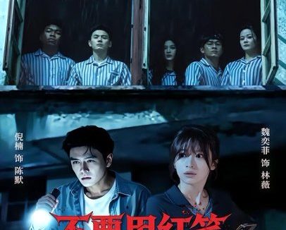 短剧《不要用红笔写名字(56集)倪楠&魏奕菲》免费观看全集