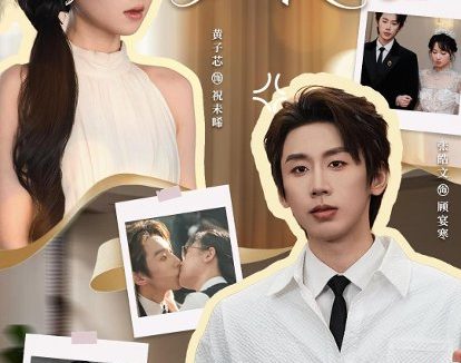短剧《她最璀璨（35集）张皓文＆黄子芯》免费观看全集
