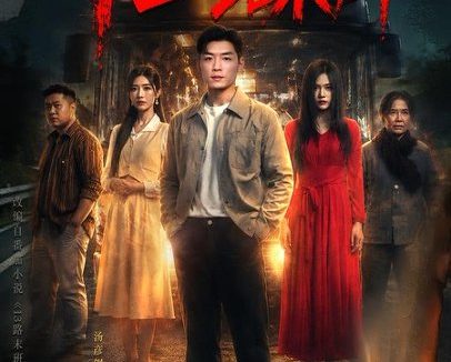 短剧《十三路末班车(95集)李源&汤彦俐》免费观看全集