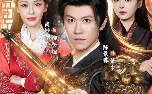 短剧《重生镇北王，开局接掌百万雄兵（83集）陈景霖＆尚妙怡》免费观看全集