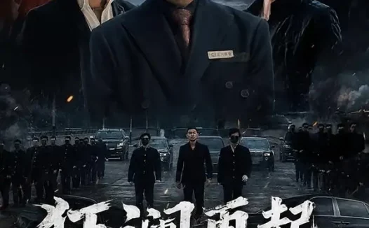 短剧《狂澜再起第二季(60集)牛牛&雷鹏宇》免费观看全集