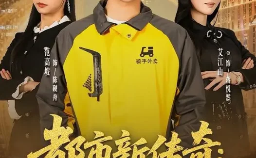 短剧《都市新传奇:从相亲开始(80集)梵高坡&艾江山&梁思成》免费观看全集