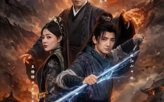 短剧《剑归(72集)杜江山&王格格lyc&李连杰》免费观看全集