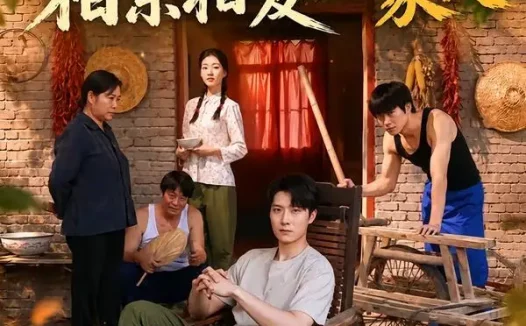 短剧《重生六零：相亲相爱一家人（81集）李明桓＆胡继月》免费观看全集