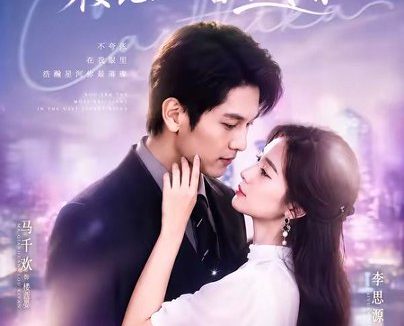 短剧《换嫁楼先生&顶级偏宠:楼先生他蓄谋成婚(86集)马千欢&李思源》免费观看全集