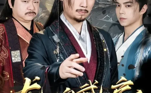 短剧《龙魂武帝(80集)李逸辰&巴诺》免费观看全集