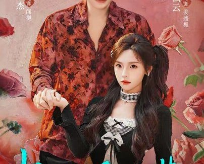 短剧《少爷别爱，我装的（73集）李子杰＆王云云》免费观看全集
