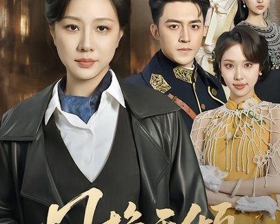 短剧《凤挽天倾（61集）章滢＆刘月涛》免费观看全集