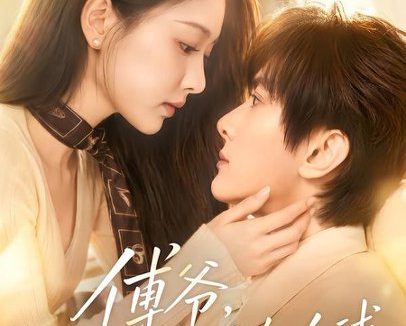 短剧《傅爷,夫人马甲遍布全球(75集)陈冠峄&陈杨婷丹》免费观看全集