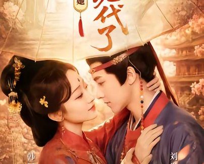 短剧《侯爷,夫人她穿回现代了&夫人穿回现代后,侯爷悔不当初(63集)刘尚麟&韩凤儿》免费观看全集