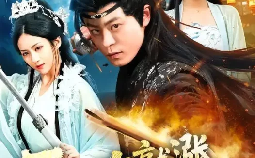 短剧《死一次就涨亿点修为(74集)静国平&王乐圆&罗濠》免费观看全集