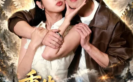 短剧《重生:我无敌你随意(80集)霍文琦$李文瑞$潘玉瑶》免费观看全集