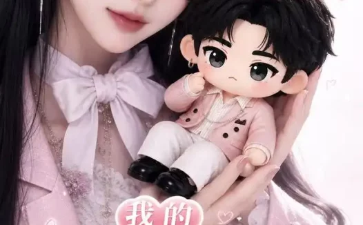 短剧《我的口袋男友 (102集)》免费观看全集