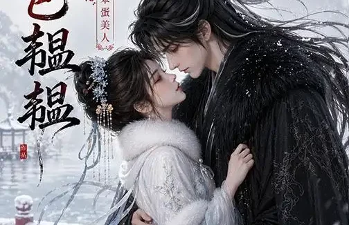 短剧《春色韫韫替嫁王妃是笨蛋美人 (105集)》免费观看全集