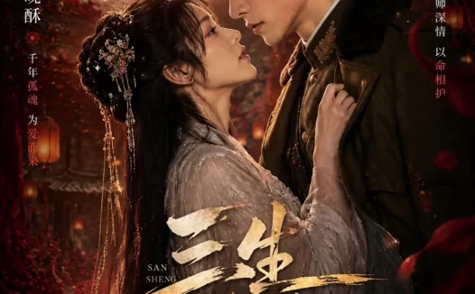 短剧《三生未晚 (42集)》免费观看全集