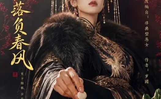 短剧《藜芦摇落负春风 (50集)》免费观看全集