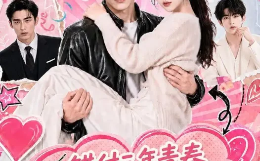 短剧《错付三年青春霍少强势抢婚 (77集)》免费观看全集