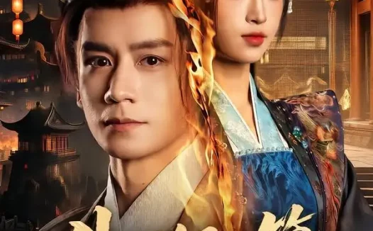 短剧《朱门倾心策 (74集) 杨霖&林嘉慧》免费观看全集