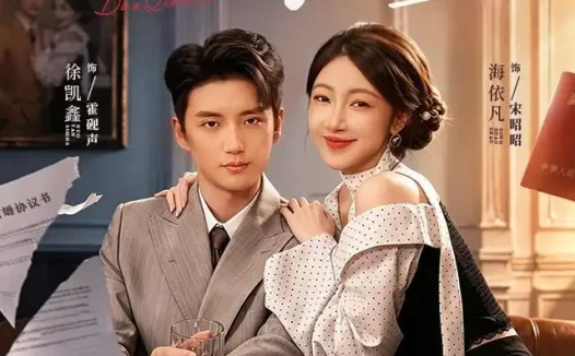 短剧《重生回到签离婚协议时不离了 (71集) 海依凡&徐凯鑫》免费观看全集