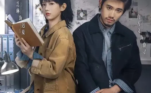 短剧《遮云 (65集) 白方文&朱芝琳》免费观看全集