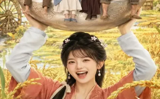 短剧《穿越古代从农女开始发家 (74集)》免费观看全集