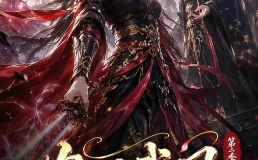 短剧《农门武凤第二季 (120集)》免费观看全集