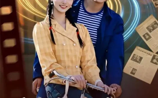 短剧《重生一九八二带着全村吃瓜 (71集) 马宇&罗永瑶&逗包&邢贝壳&温晓尘》免费观看全集