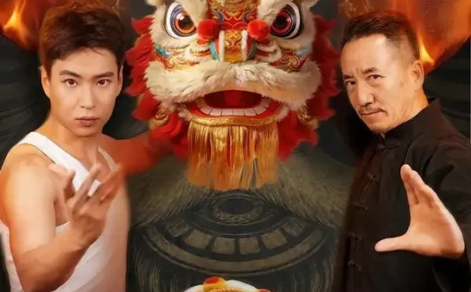 短剧《醒狮归来 (45集)》免费观看全集