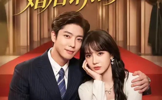 短剧《顾先生婚后请指教 (59集) 毛心童&成梓宁》免费观看全集