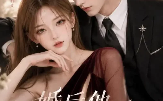 短剧《婚后他夜夜心动 (25集)》免费观看全集