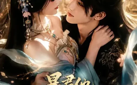 短剧《暴君他超乖哒 (18集)》免费观看全集