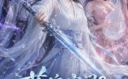 短剧《落魄宗门师姐她不装了 (47集)》免费观看全集