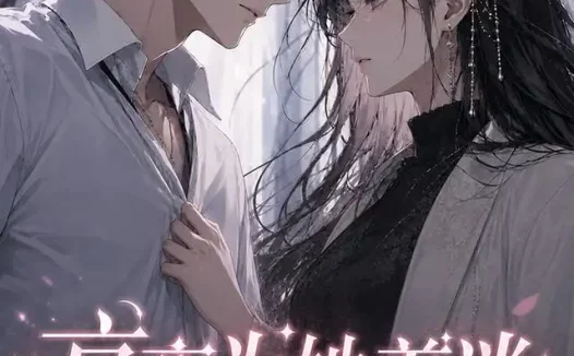 短剧《京夜为她着迷她入局太深 (53集)》免费观看全集